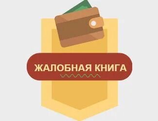 Жалобный лист. Жалобный лист. Кот с жалобными глазами. Жалобный кот. Жалобный лист.