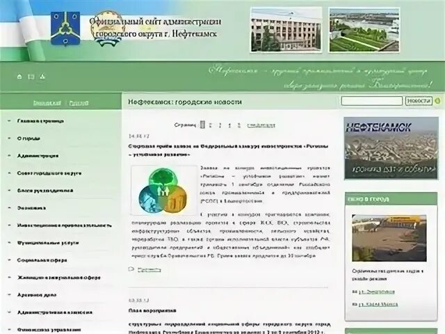 Нефтекамский городской суд республики сайт. Индекс Нефтекамск.