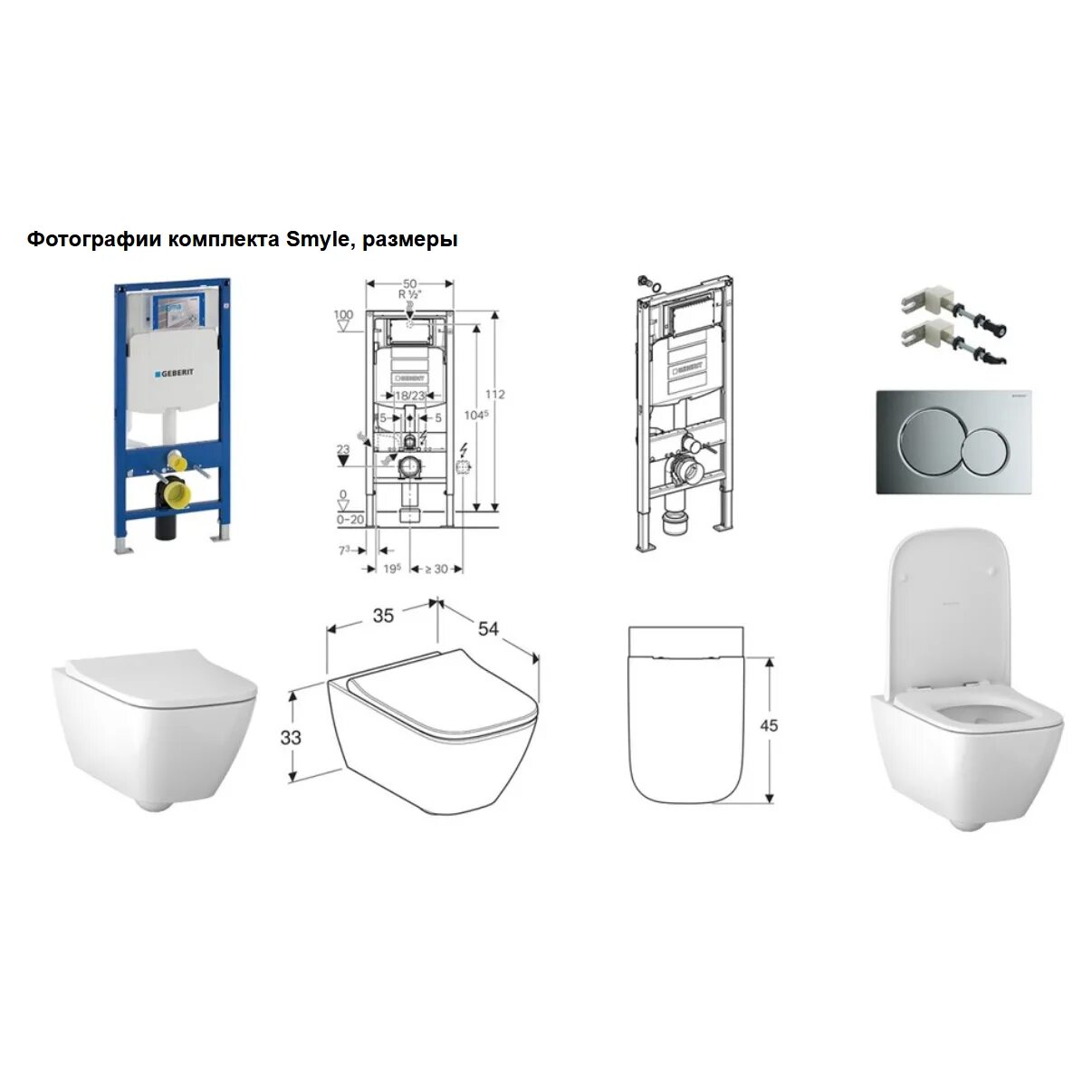 Унитаз с инсталляцией Geberit Smyle 500.300.21.s. Комплект Geberit подвесной унитаз Smyle + инсталляция 500.300.21.s. Унитаз Geberit Smyle. Унитаз подвесной Geberit Smyle Square 500.683.01.1.