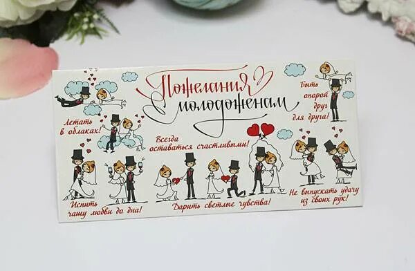 Поздравления со свадьбой прикольные. Красивое поздравление для молодоженов. Поздравления с днём медицинского работника. Поздравления с днём судьбы. Поздравление молодоженам.