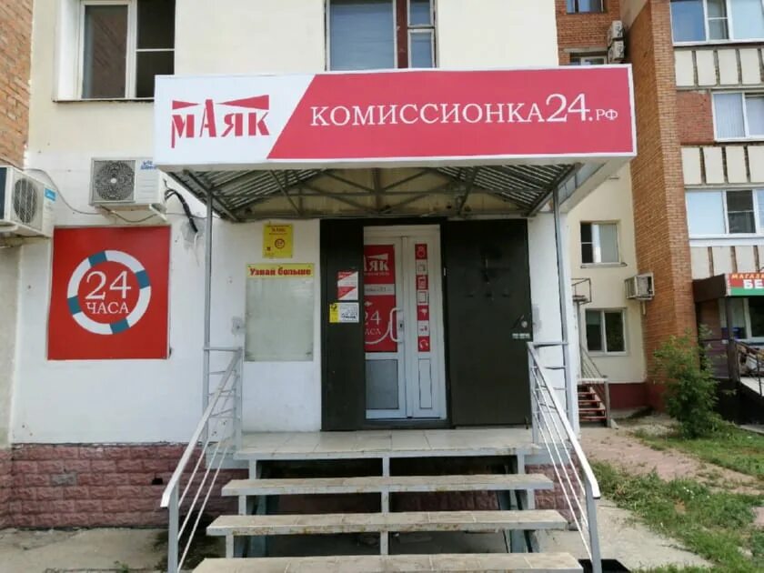 Комиссионные магазины пенза. Победа комиссионный магазин нижний новгород. Маяк ломбард пенза. Комиссионка победа. Комиссионные магазины пенза.