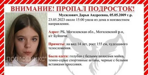 Поиск 14
