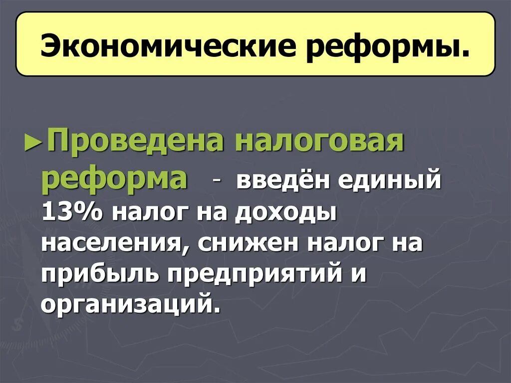 Преобразование в экономике. Экономические преобразования в годы перестройки. Экономическая реформа 1987. Горбачёв реформы 1987. Предприятие и экономическая реформа.
