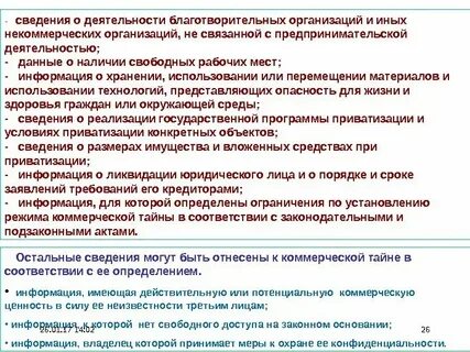 Деятельность роо