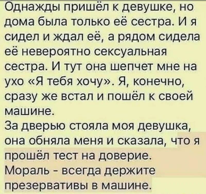 Отметьте признаки постиндустриального общества. Humera тест на доверии познакомиться. Тест на доверие благодарность. Система взаимосвязи межличностных отношений. Тест на доверие благодарность.