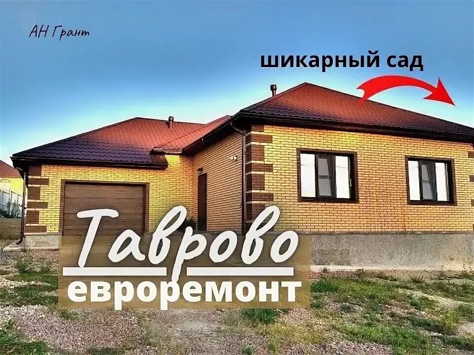 Дом в белгороде. Легион белгород строительная компания. Белгород 3 миллиона. Баловень таврово белгород. Дом в белгороде.