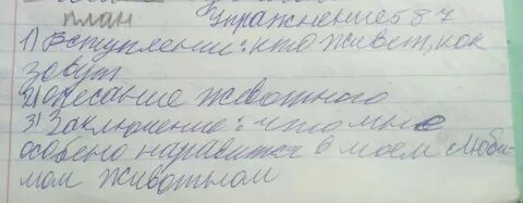 Ваня написал
