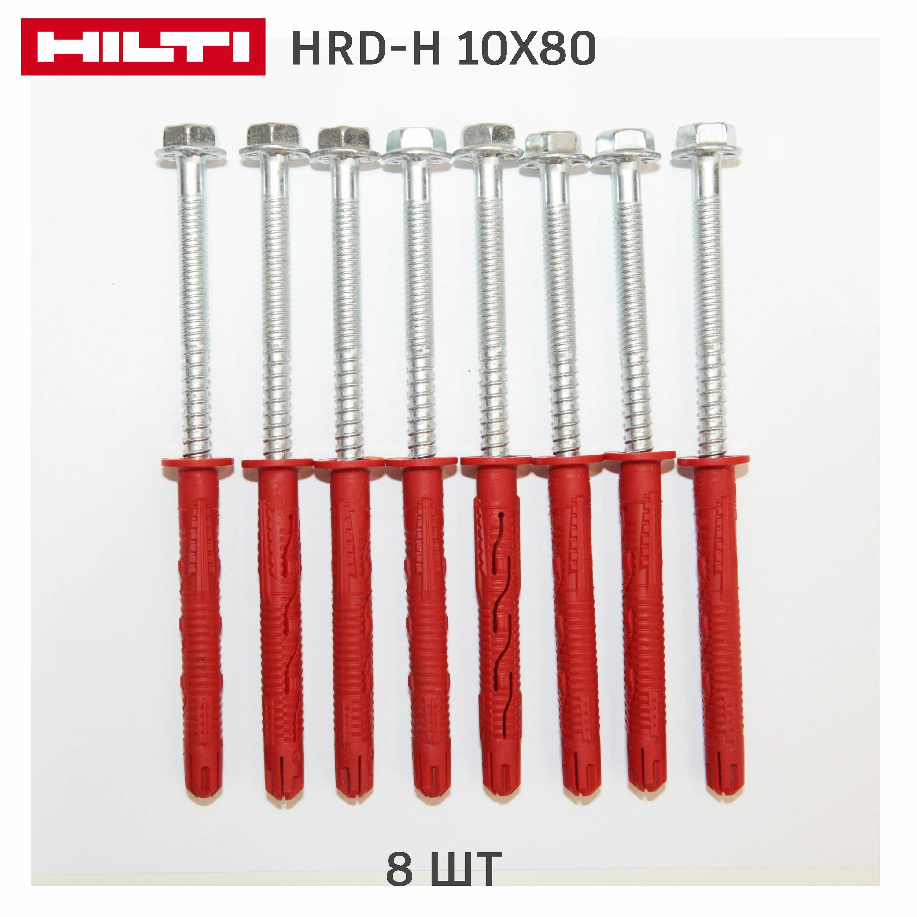 Hilti hrd-h 10x160. Рамный анкер hrd-c 8*80. Дюбель фасадный wurth 10*80. Анкер hilti hrd-h 10x100. Дюбель фасадный хилти.
