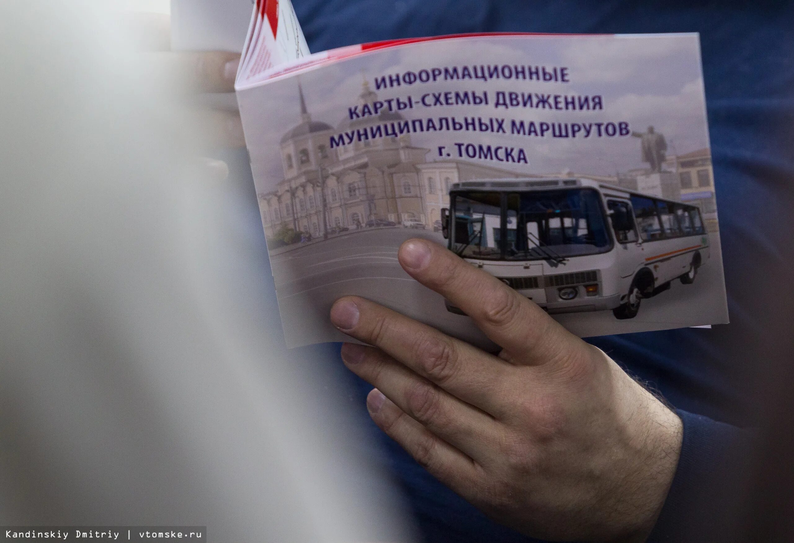 Движение маршрутов томск. Движение маршрутов томск