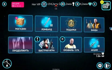 Взломай гангстер 4