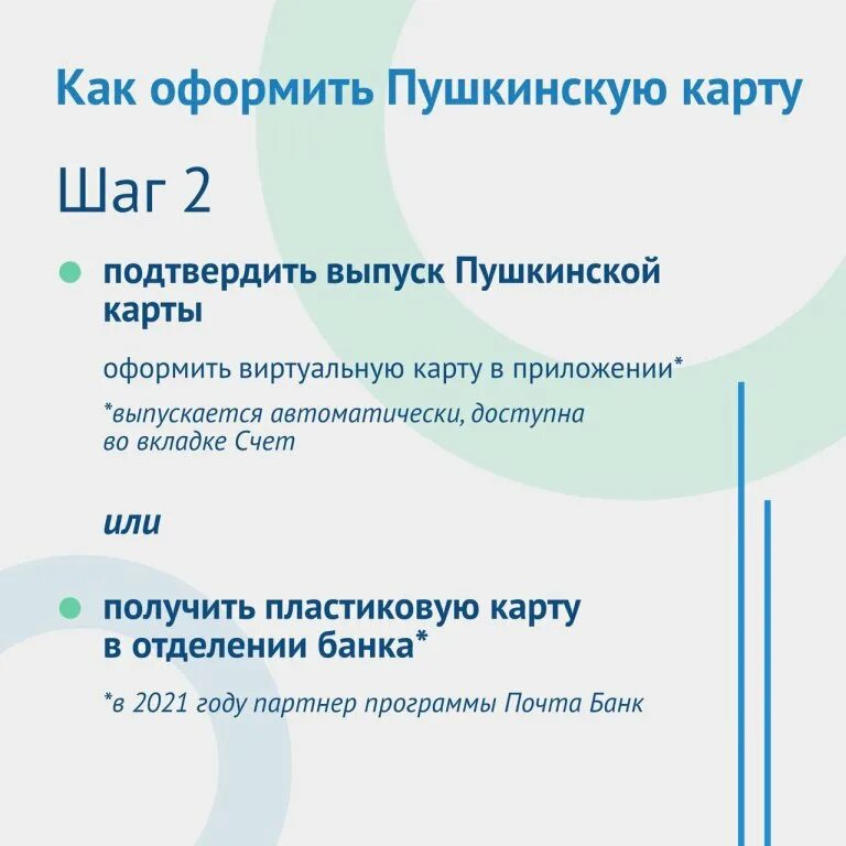 Сколько выпускают пушкинскую карту