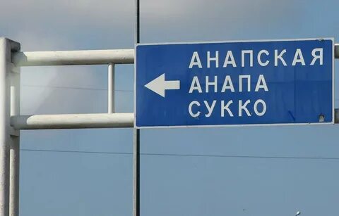 Вывески анапа