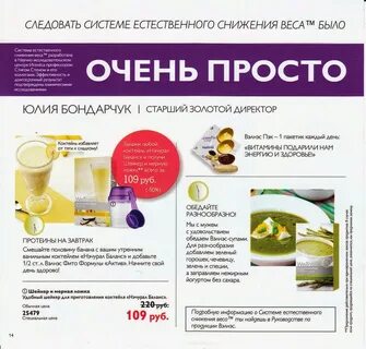 Велнес каталог