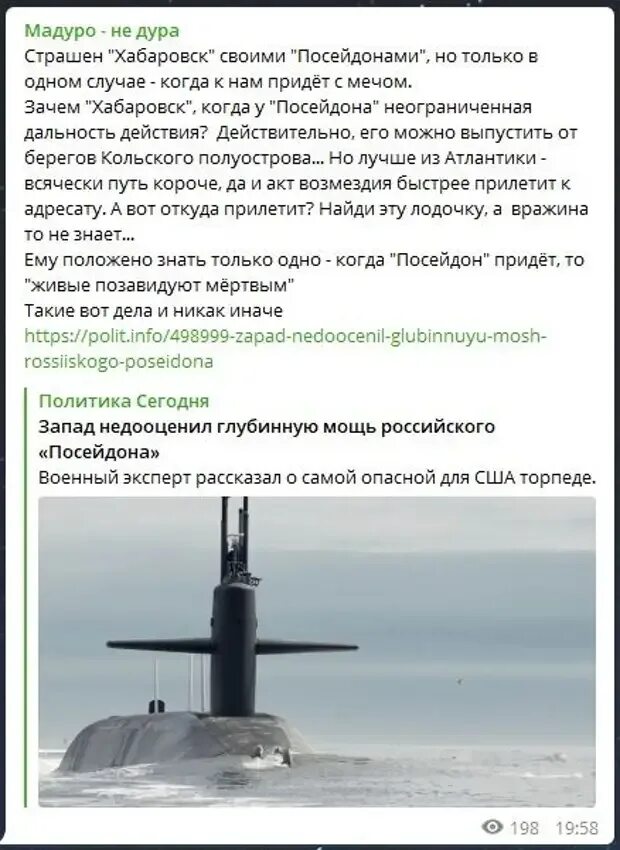 Ядерная боеголовка посейдон. Посейдон зона поражения. Посейдон зона поражения. Ракета посейдон зона поражения. Статус-6 посейдон.