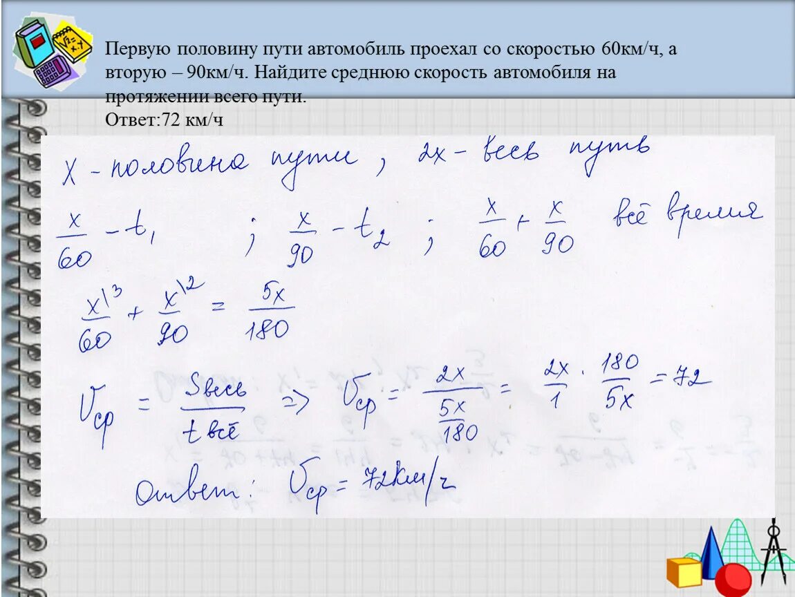 Автомобиль первую половину