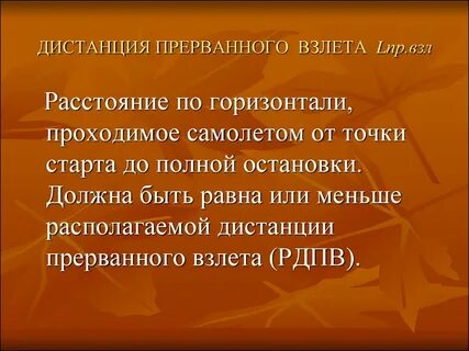 Взл
