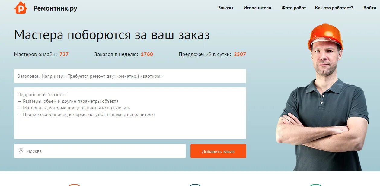 Мастер по отделочным работам в невинномысск. Найти мастера на заказ. Требуется отделочник универсал. Найти мастера на заказ. Ищем мастера мебели.