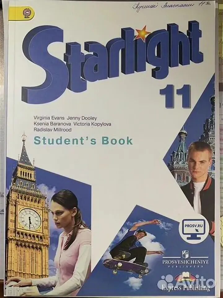 Английский язык Старлайт 11. Английский 11 Starlight язык. Английский язык 11 класс Starlight. Starlight 11 УМК. Английский 5 класс старлайт workbook