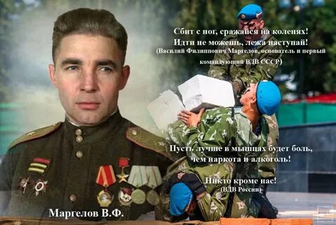 Воевали ноги