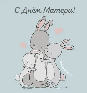 Смешная картинка с днем мамы