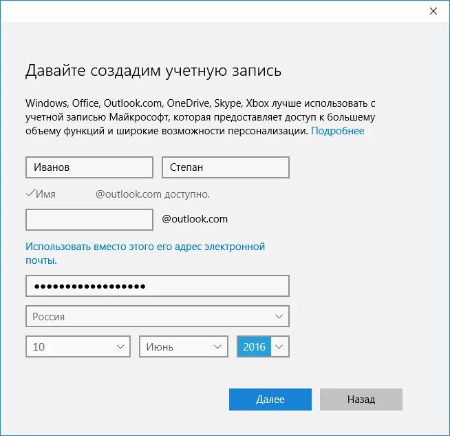 Как создать учетную запись пошагово. Создание учетной записи. создать аккаунт. сознание учетной записи. как сделать учетную запись.