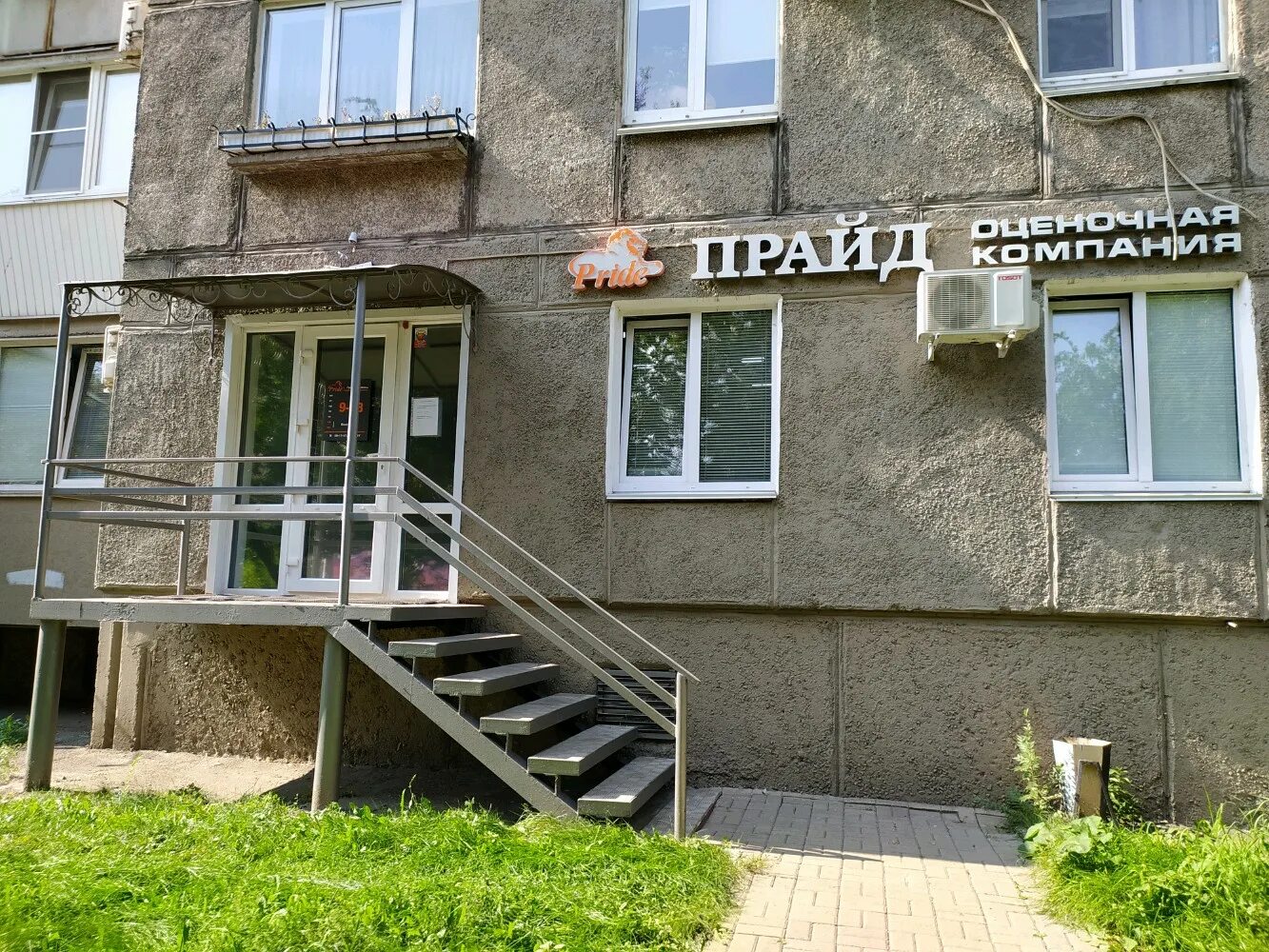 Прайд клуб киокушинкай. Прайд магнитогорск. Pride магнитогорск. Зал прайд магнитогорск. Юридическая компания прайд.