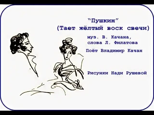 Таю таю свечи тают