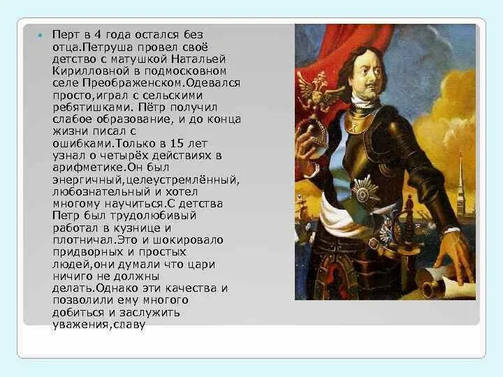 Почему отец не отправил петрушу в петербург