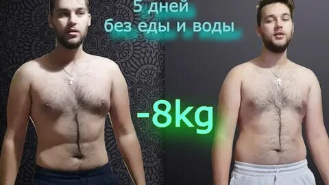 Сухое голодание 7 дней