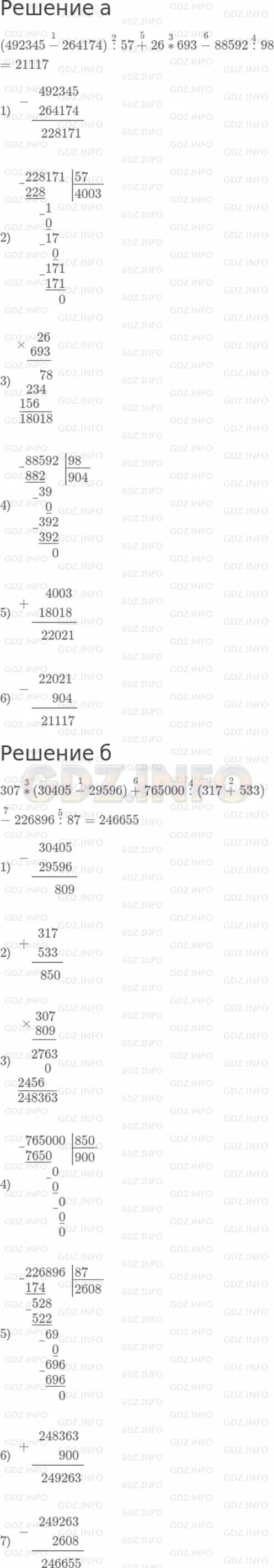492345 264174 57 26. 492345 264174 57 26