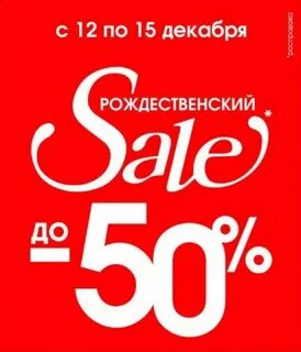 Дисконт леди