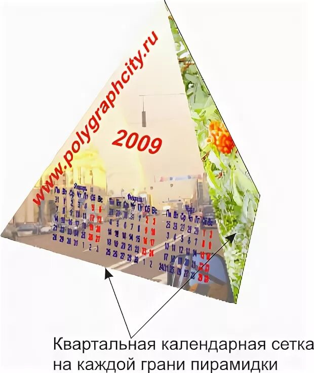 Изготовление и печать календарей "Пирамидка" на заказ в Москве и области