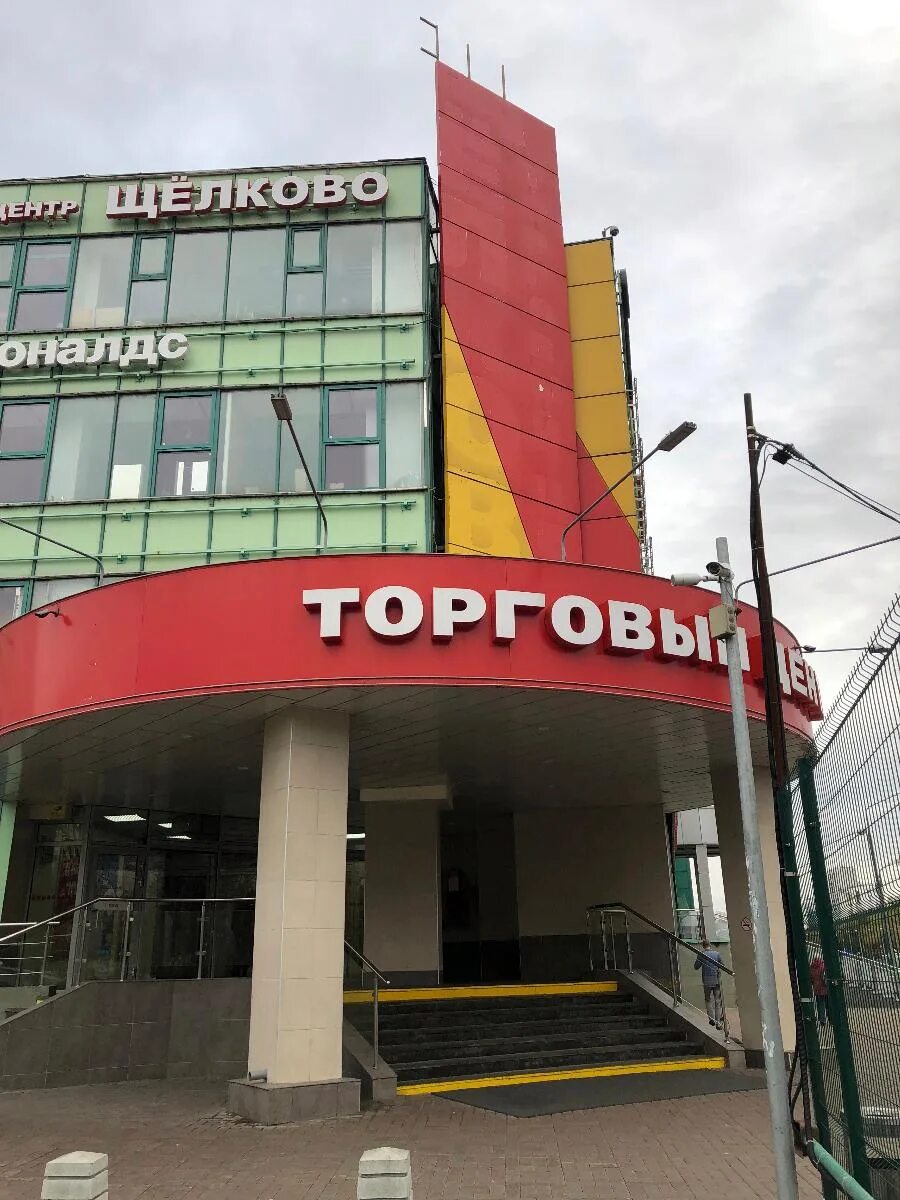 щёлковское шоссе 100 тц щёлково магазины. щелковская 100 тц щелково. щёлковский торговый центр москва. щёлковское шоссе 100 тц щёлково. щёлково, торговый центр, щёлковское шоссе, 100, москва.
