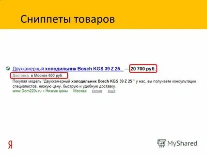 Снипеты