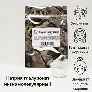 Гиалуронат натрия что это