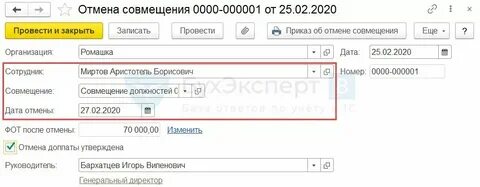 Зуп регистрация в налоговом органе 1с 8.3