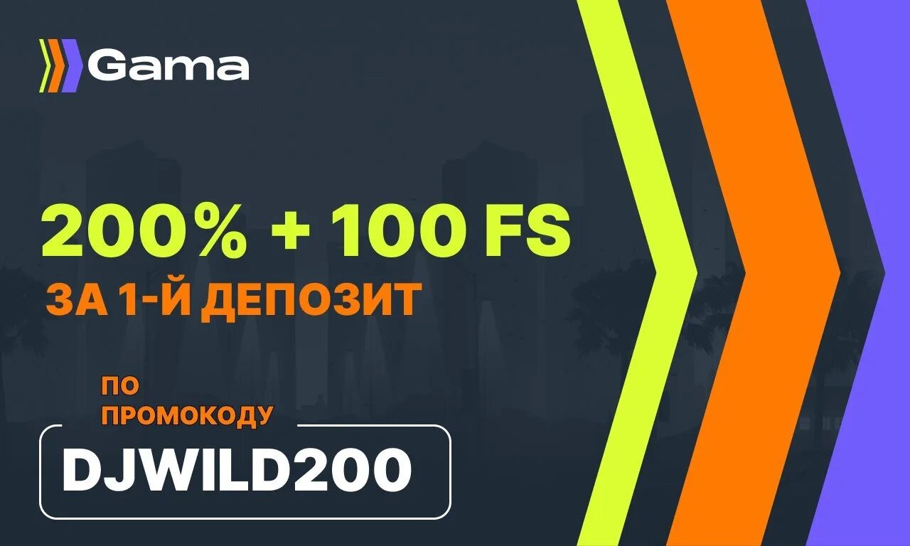 Gama Casino. Gama казино лого. Big Rig ввести промокод. CRYPTOBOSS Casino.