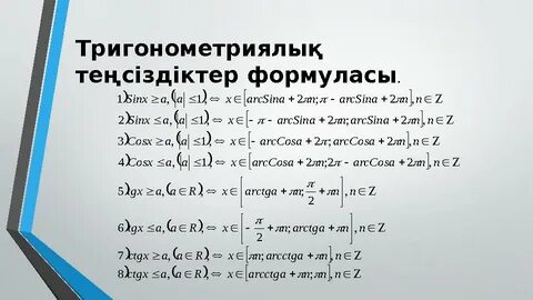 Күйеуінің екіншісін жалауға мәжбүрлеген суреті