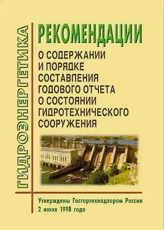 Закон 488. Закон 488