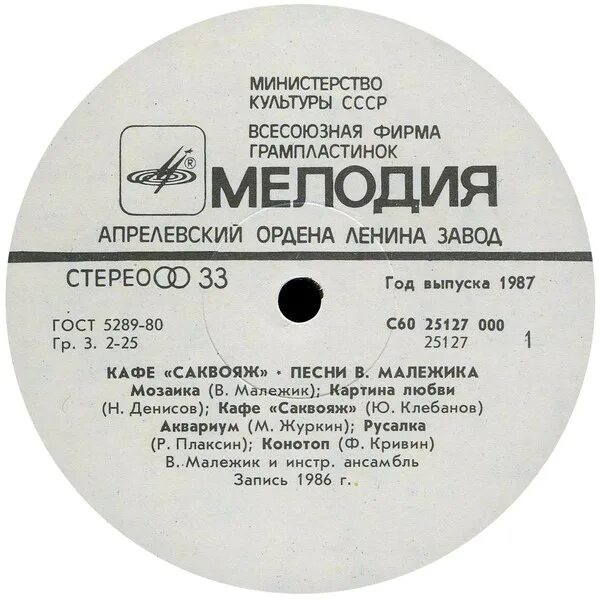 Песни малежика слушать. Песня малежика.