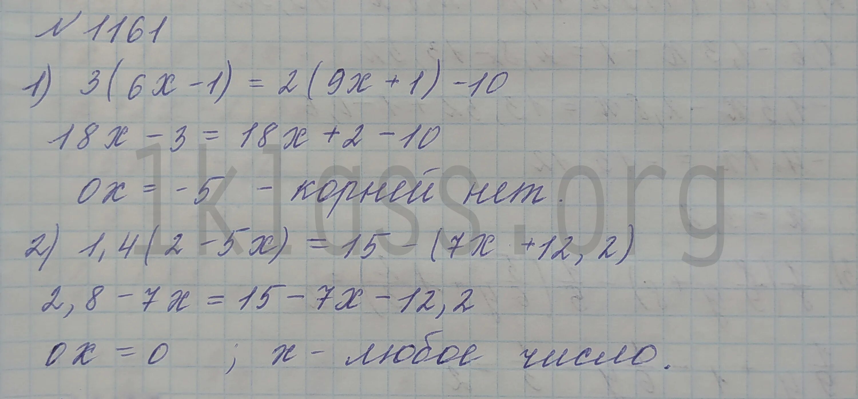 Математика 6 класс мерзляк номер 1161. Мерзляк математика номер 875. Математика 6 класс номер 1026. Натуральные числа 6 класс Мерзляк.