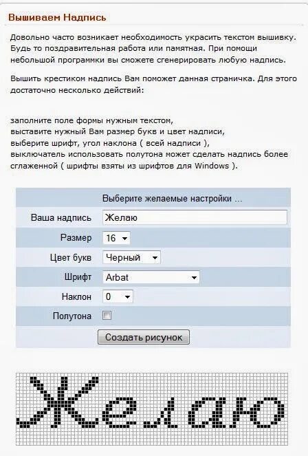 Вышивать текст. Алфавит вышивка крестом бэкстичем. Интересный текс для вышевки. Вышивка текста нитками. Подарок для мамы с вышивкой.