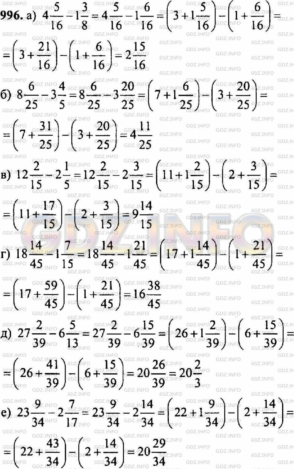 Математика 5 1 часть учебник ответы. ( А+13)+(Б-86) найти решение. Математика 5 класс страница 245 упражнение 1012.