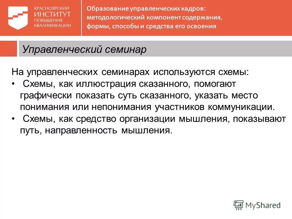 Методологический компонент обучения это. Методологический компонент содержания обучения. Лингвистический компонент содержания обучения иностранному языку. Методологический компонент содержания обучения. Методологический компонент содержания обучения.