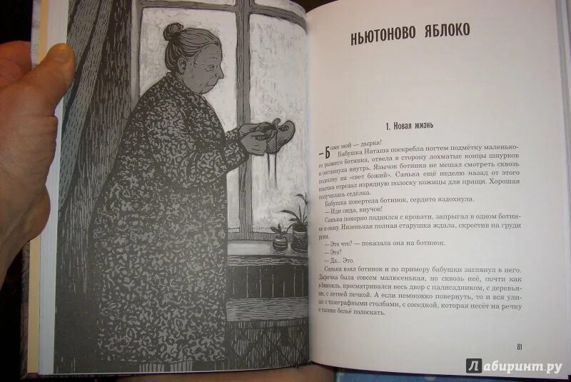 Дневник человека книга. Книги про июль. Эдуард пашнев книги. , дневник человека с деревянной саблей. Военный дневник человека с деревянной саблей книга.