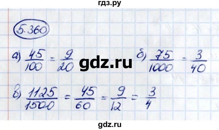 Матем 5 5.358. 360 Виленкин. 5.362 Математика 5 класс Виленкин. 5.358 Математика 5 класс 2 часть. Гдз по математике 5 класс 2 часть 5.360.