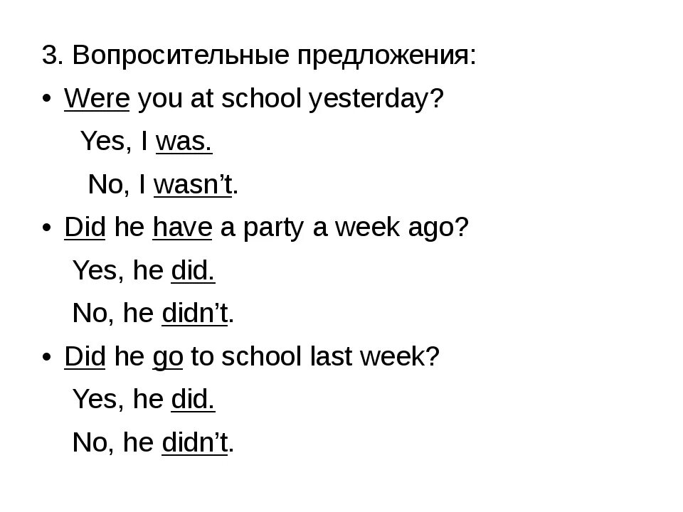 Was were вопросительные предложения. Предложения с was were на английском. Was в вопросительном предложении. Составление вопросительных предложений с was/were.