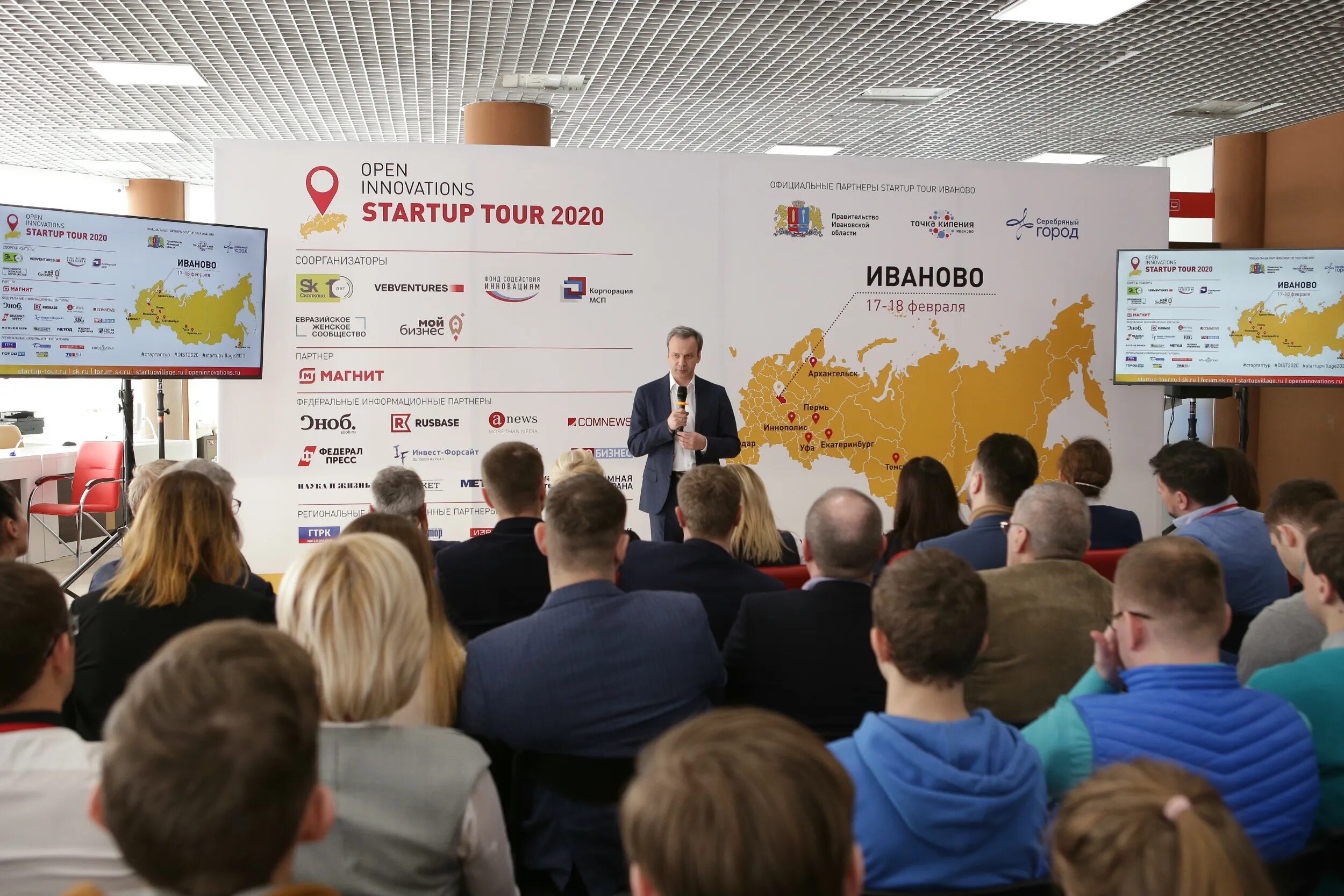 Проекта открытый мир. «Open Innovations Startup Tour 2022» в г. Якутск. Конкурс инноваций. САФУ региональный этап open Innovation Startup Tour. Мероприятия «open Innovations Startup Tour 2021».