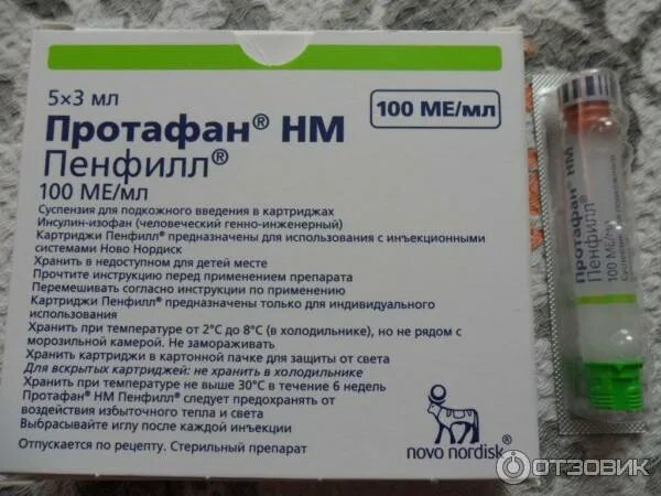 Инсулин нм. Протафан нм пенфилл 100ме/мл. протафан 10 мл. протафан пенфилл картриджи. инсулин протафан нм.