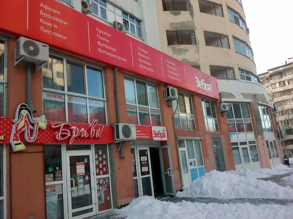 Белгород наружный работа. Белгород наружный работа. Пилларс. Реклама белгород. Ул садовая 118 ж белгород.